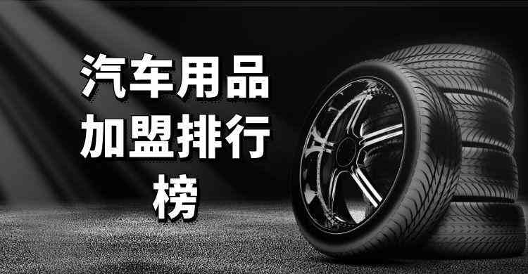 饰品品牌加盟(饰品品牌加盟加盟)