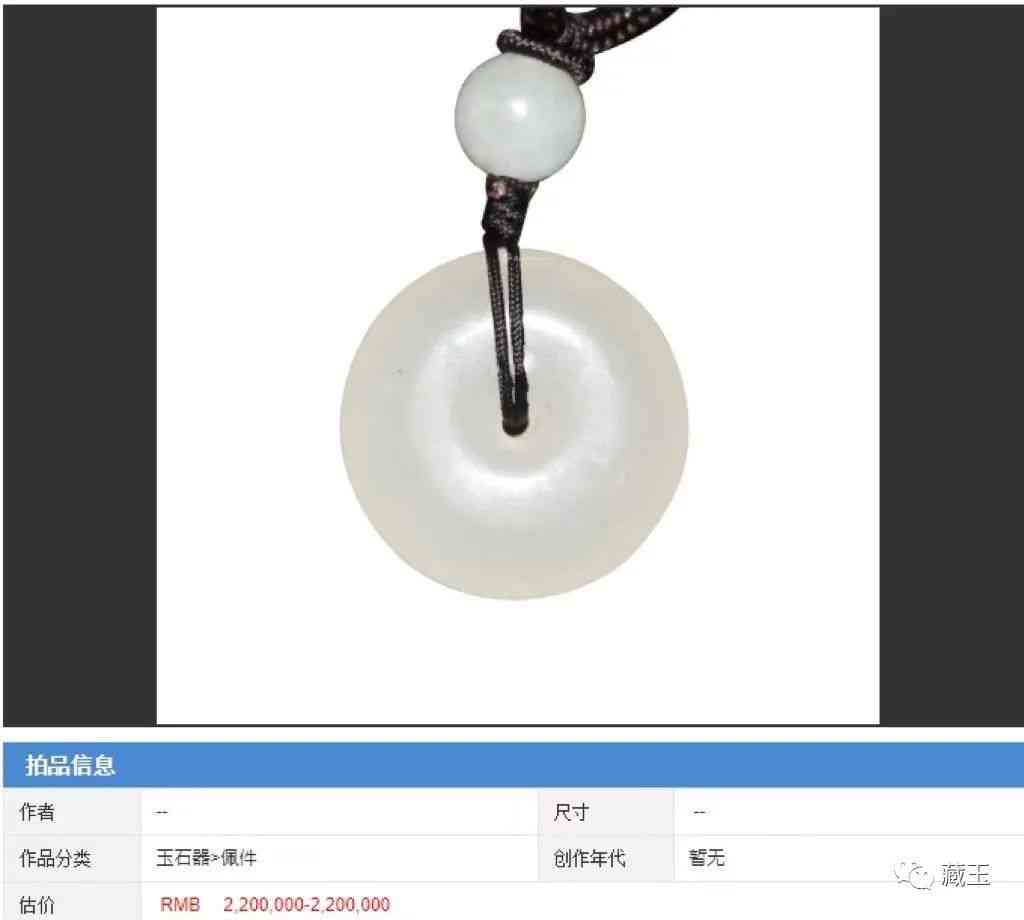 阿富汗玉手镯值多少钱(阿富汗玉手镯值多少钱一条)