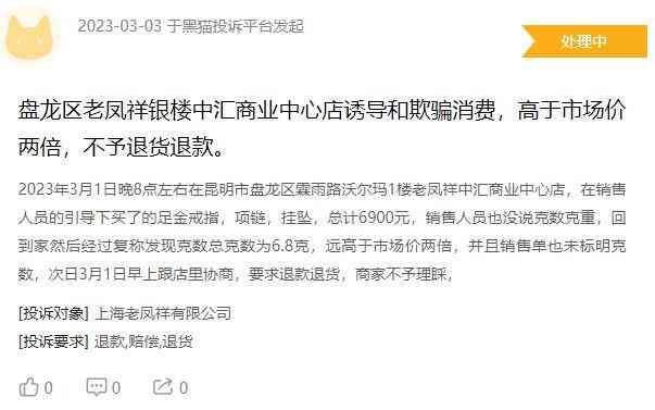 老凤祥黄金价格全国统一吗(老凤祥黄金价格全国统一吗现在)