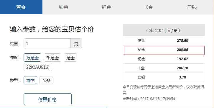 回收pt950铂金价格(金店回收pt950铂金价格)