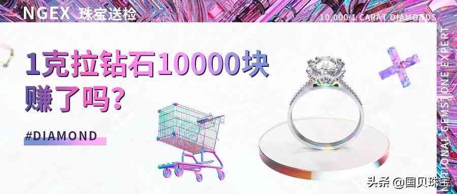 钻石1克拉值多少钱(钻石1克拉值多少钱啊)