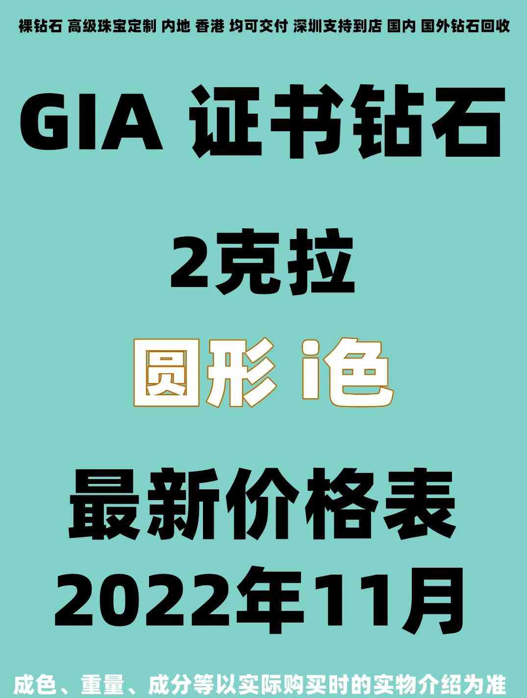 2克拉h色钻石价格查询(2克拉h色vs2 3ex钻石价格)