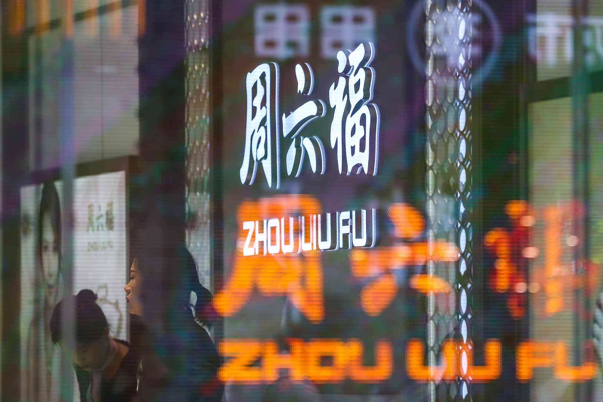 周大金珠宝是品牌吗(周大生珠宝是正规品牌吗)