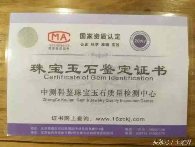 中国珠宝鉴定证书查询(中国珠宝鉴定证书查询官网)