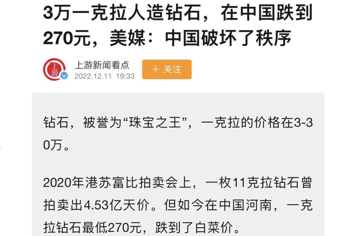 珠宝钻石批发(珠宝钻石批发网站)