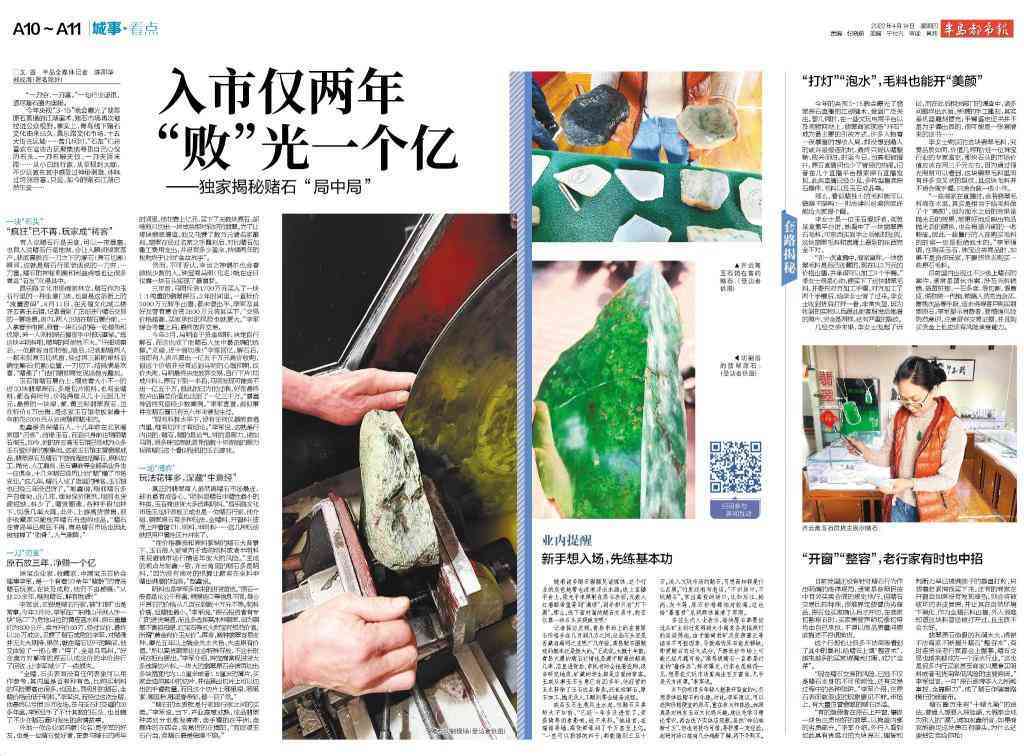 黑钻石最简单鉴定方法(黑钻石如何鉴定)