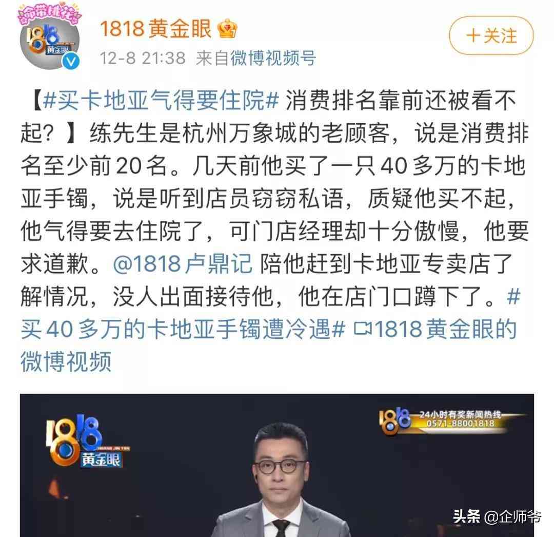 二手卡地亚手镯能卖多少钱(二手卡地亚戒指能卖多少)