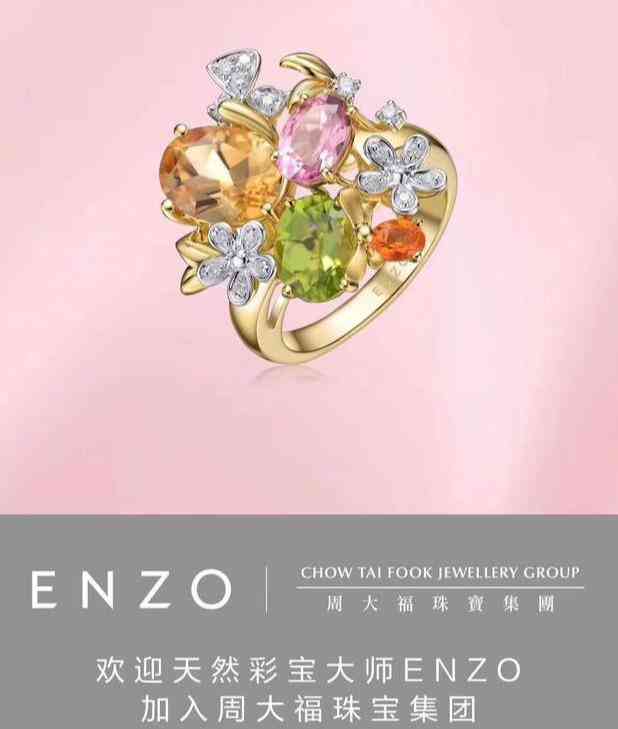 周大福钻戒证书查询(周大福钻戒鉴定证书)