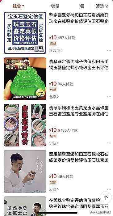 如何判断玉石的好坏(如何判定玉石的好坏)