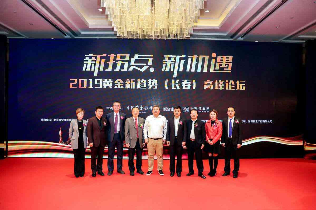 珠宝首饰论坛(珠宝论坛网)