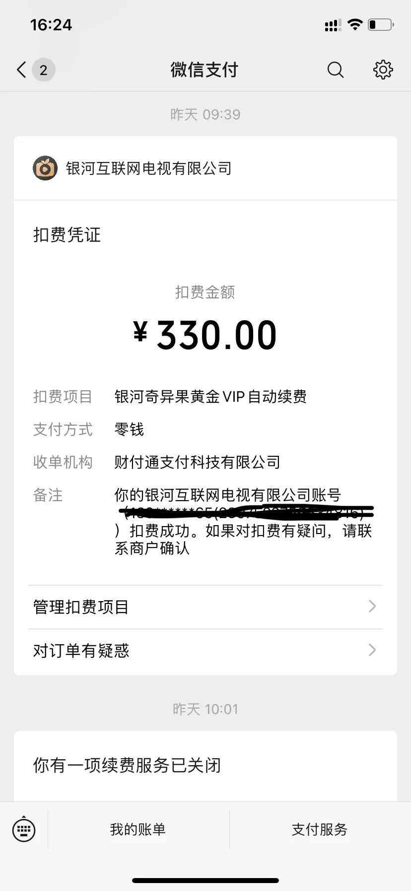 pt990多少钱一克回收(回收铂金pt950多少钱一克)