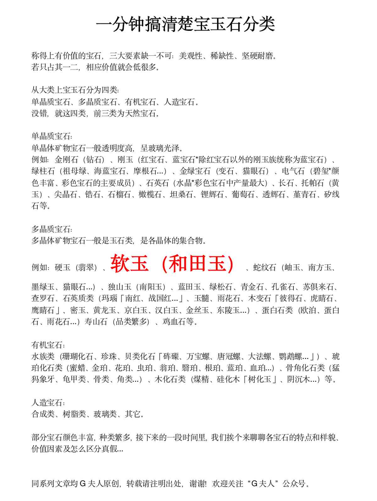 女人戴和田玉有啥功效(女人戴和田玉镯的好处)