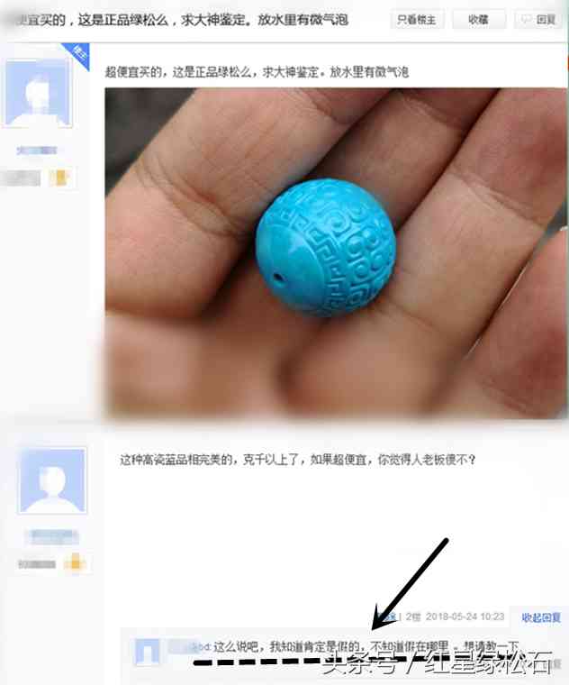 绿松石真假简易鉴定方(绿松石真假如何鉴定)