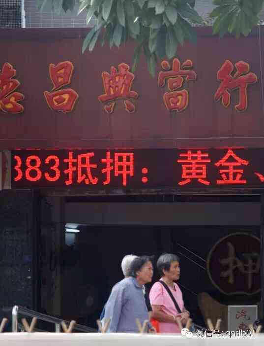 典当行回收翡翠价格表(典当行回收翡翠价格表app)