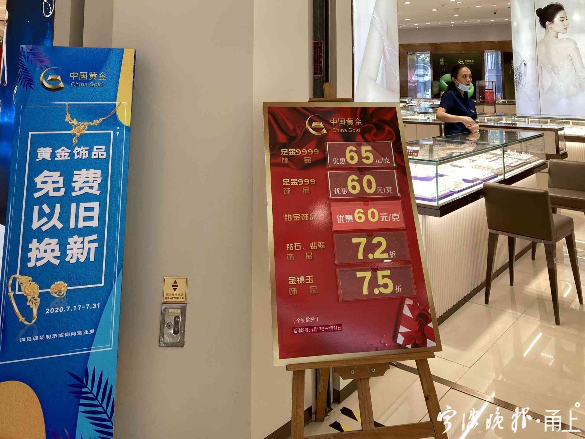 纯黄金价格多少钱一克(纯黄金多少钱一克2020年今天)