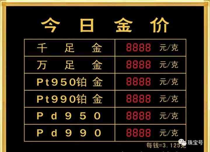 pt990铂金回收价格多少钱一克(pt990铂金回收价格2020今天)
