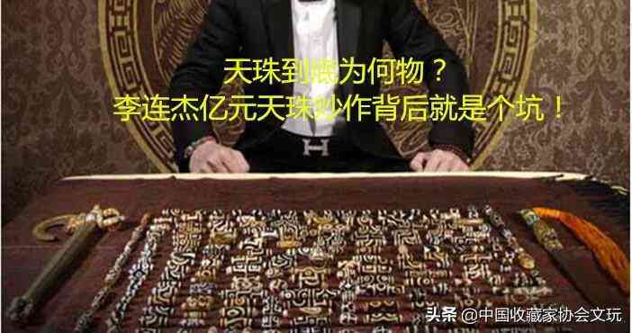 天然玛瑙奇石价格200万(天然玛瑙石的价值)