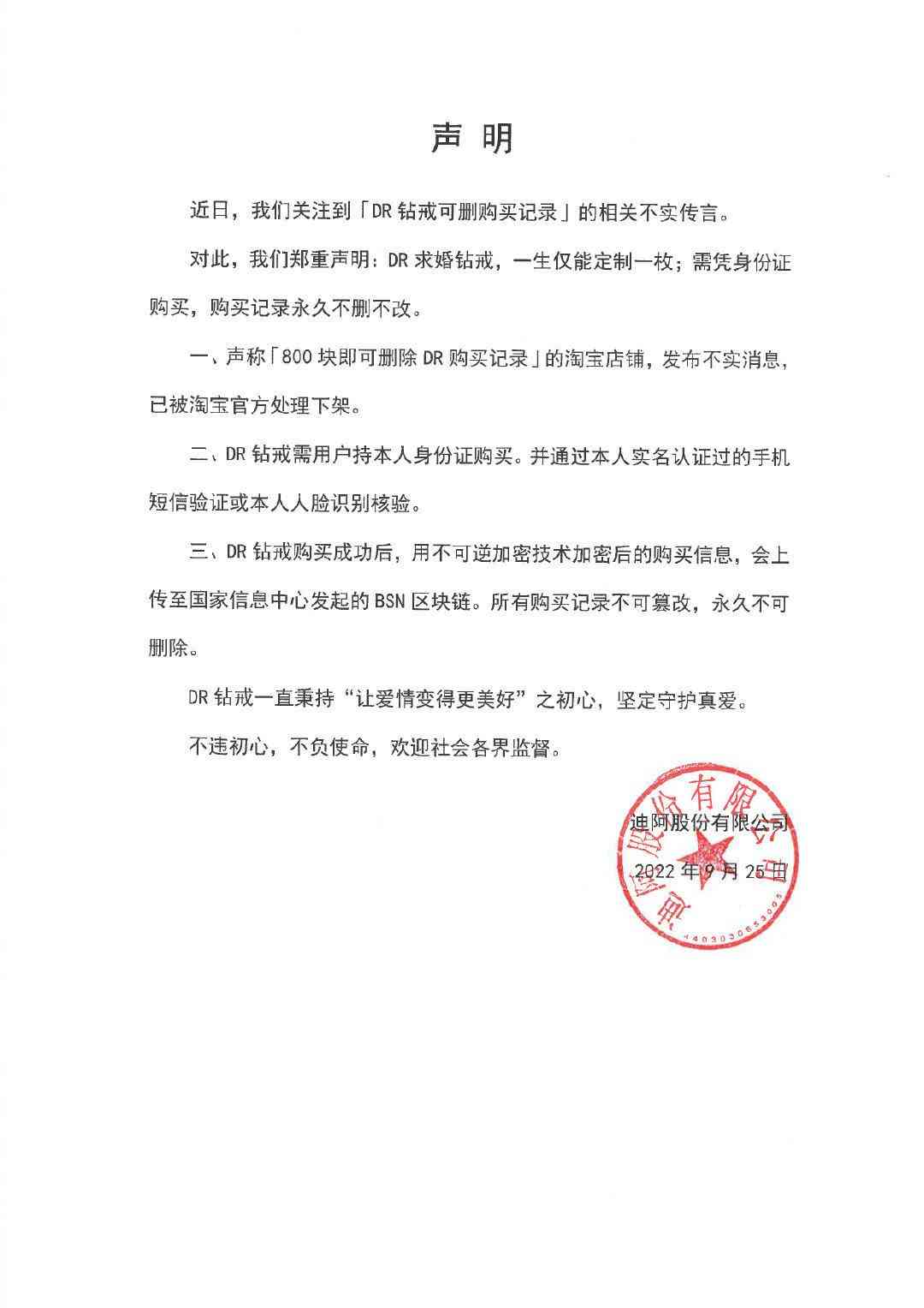 dr钻戒10克拉多少钱(dr钻戒一克拉多少)