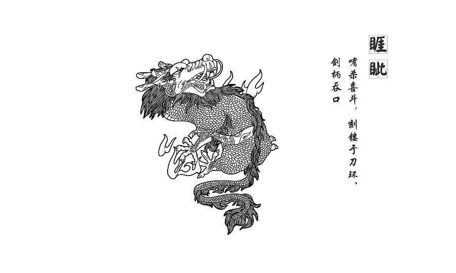 龙王的九个儿子，老大囚牛，老九貔貅