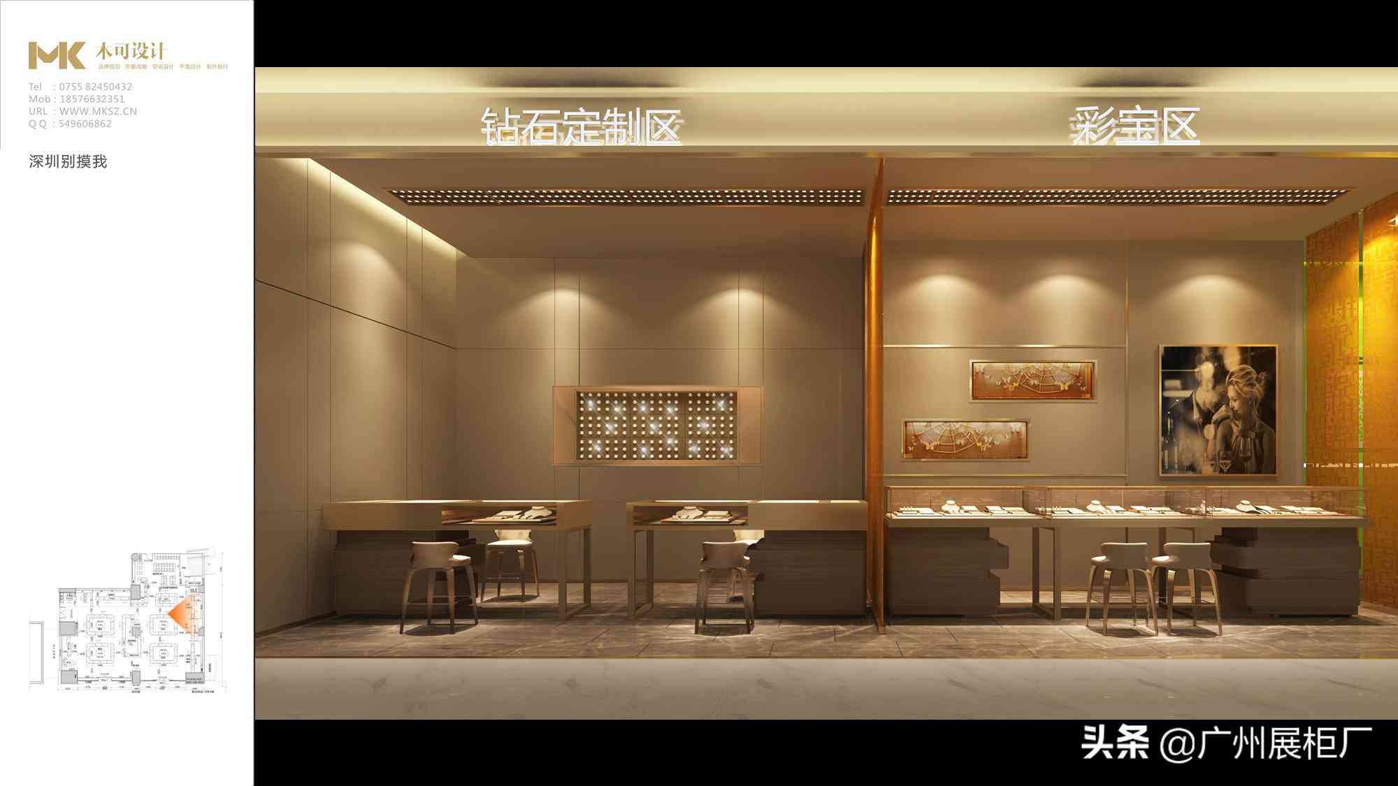 定制珠宝展示柜(定制珠宝展示柜多少钱)插图4