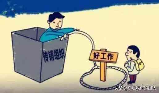 反传销化妆品是真的吗(推销化妆品是不是传销)