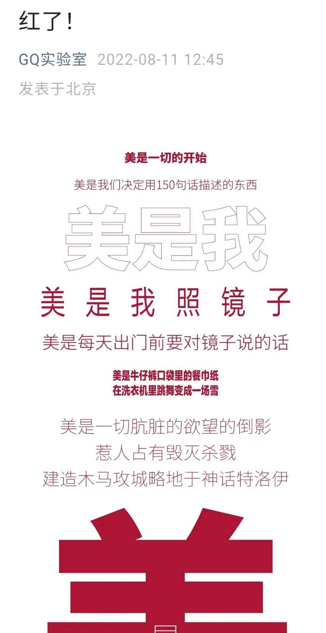 日本广告创意化妆品有哪些(日本创意广告环保)