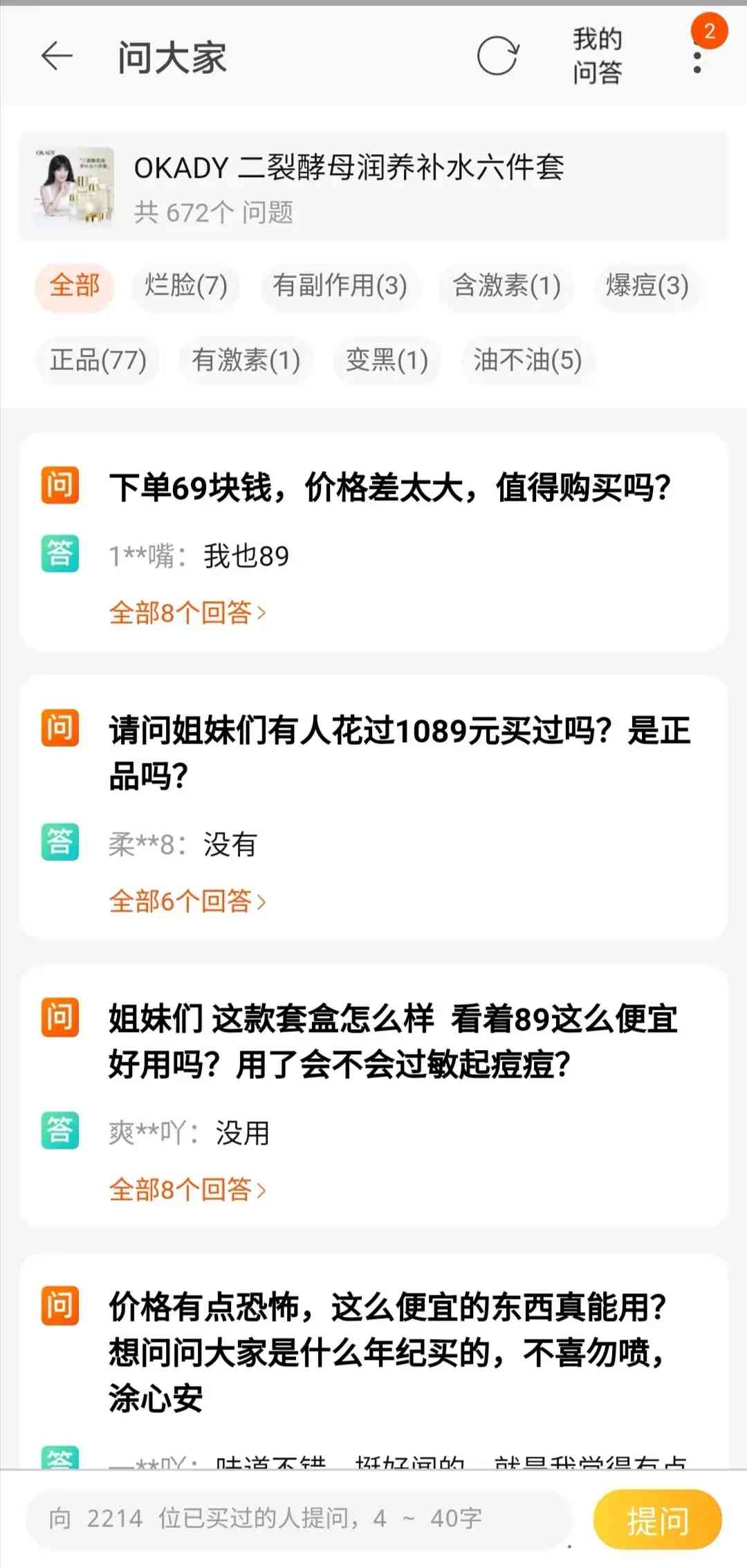 淘宝上买的化妆品套装(淘宝上买的化妆品套装可靠吗)