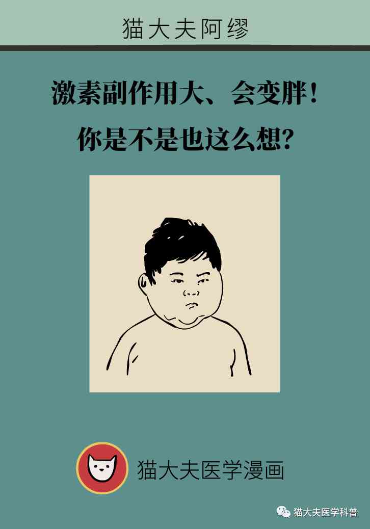 激素化妆品会长胖(用带激素的化妆品会长胖吗)