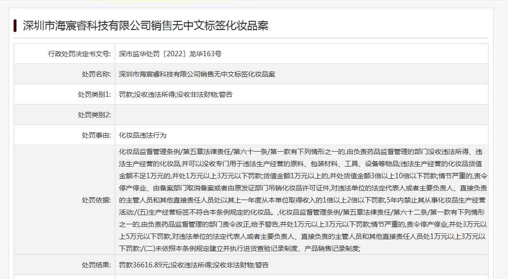 深圳生产化妆品(深圳生产化妆品包装员生物)