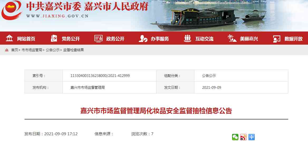 振华化妆品保真(振华有什么化妆品专柜)