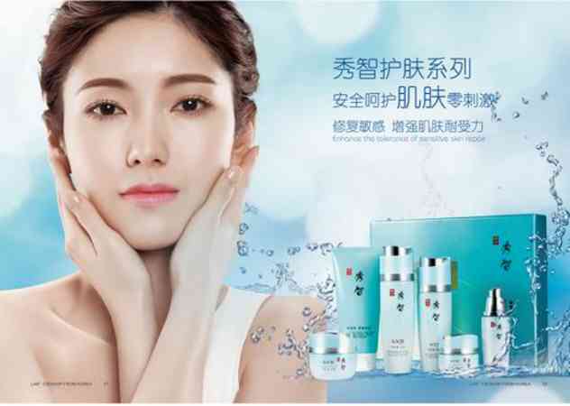 兰诗化妆品厂家(最潮最火女生头像 霸气)