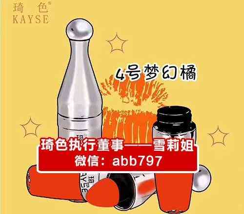 琦色化妆品怎么样(琦色化妆品怎么样代理)