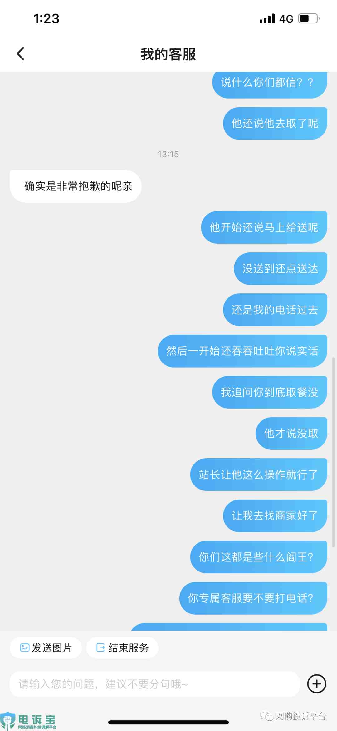 饿了么化妆品退货(饿了么退换货)