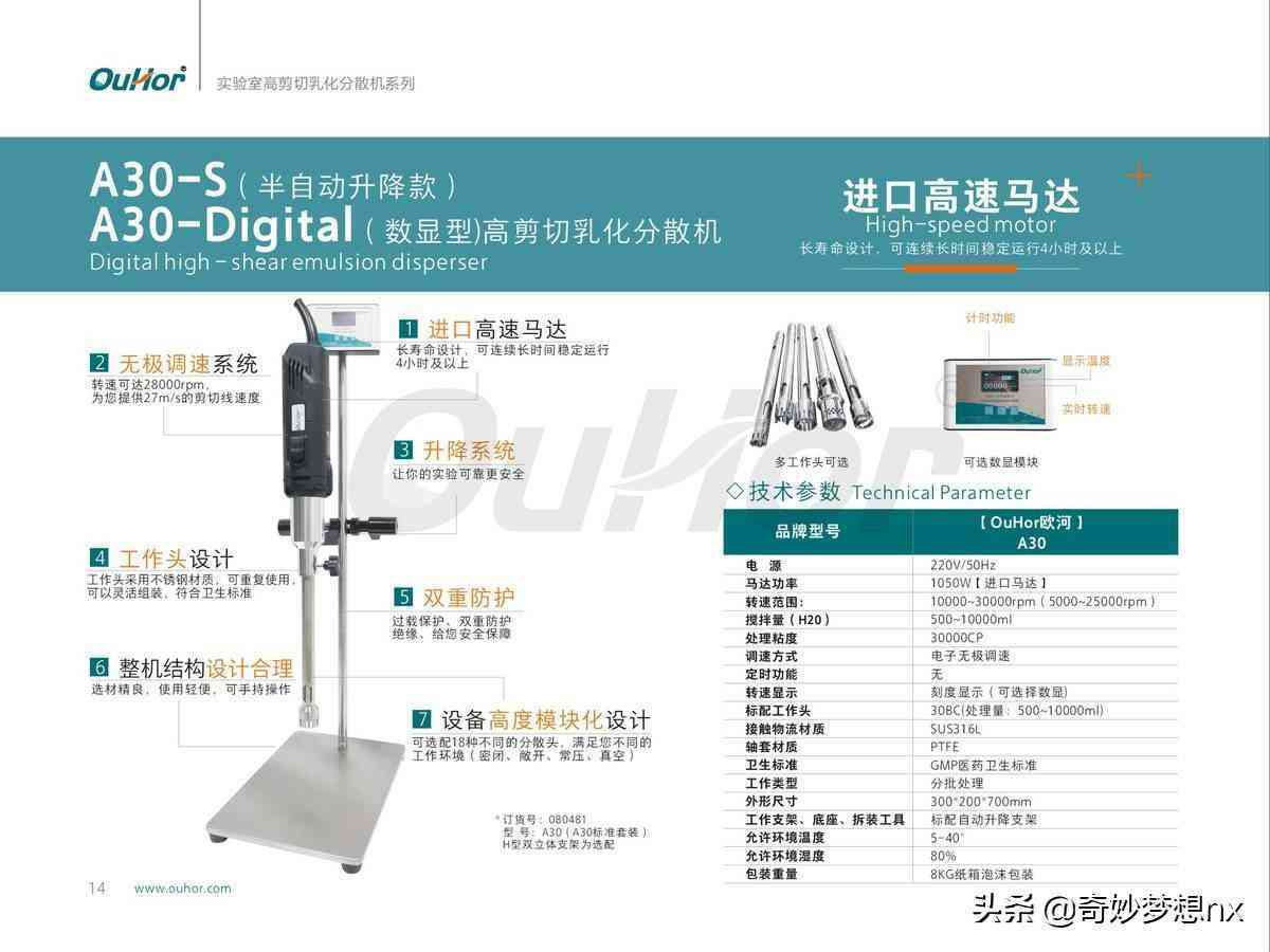 国外化妆品均质设备(国外化妆品均质设备厂家)