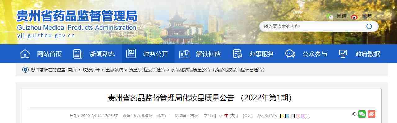 广州市传祺天然化妆品厂(广州芳祺化妆品厂)