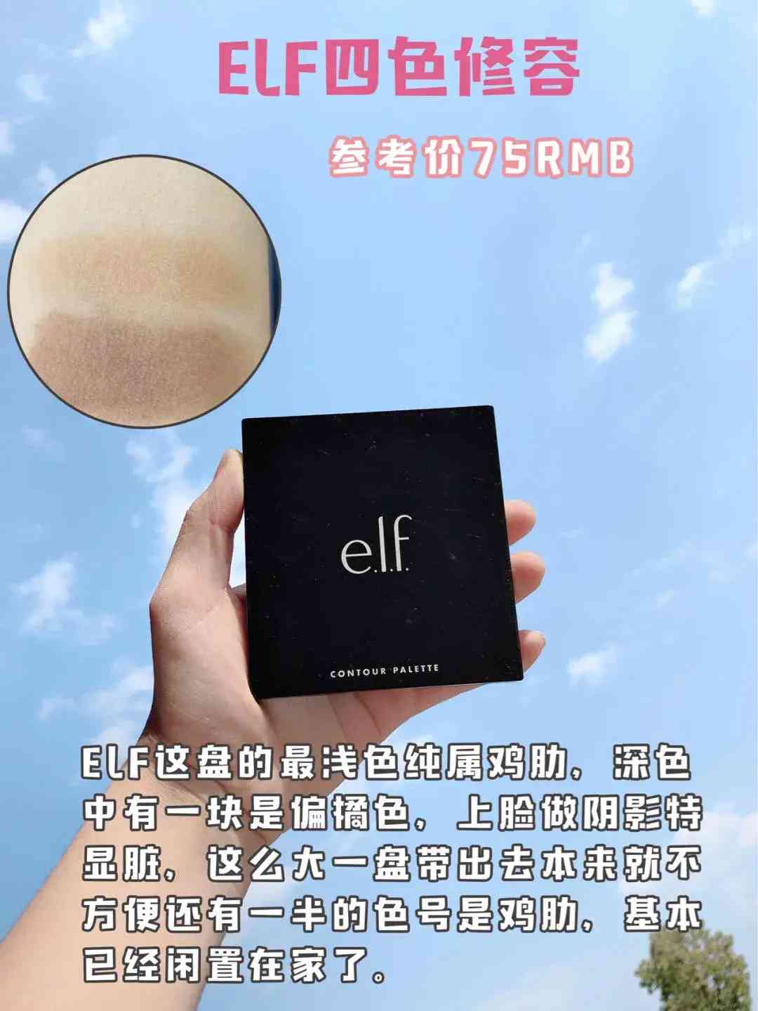 化妆品精修阴影效果(化妆阴影高光)插图1