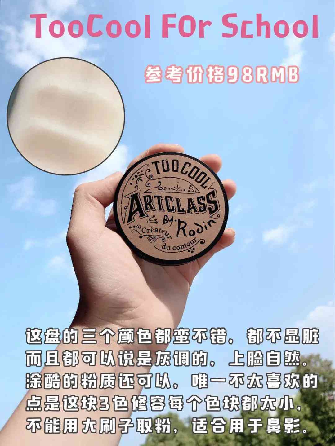 化妆品精修阴影效果(化妆阴影高光)插图2