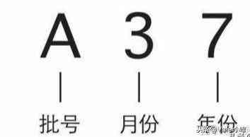 化妆品条码查询日期(化妆品编码查日期)插图1 化妆品条码查询日期(化妆品编码查日期)插图1