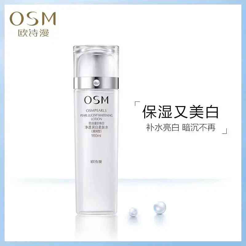 欧诗漫化妆品怎样用(欧诗漫护肤品怎么样用法怎么用)插图2