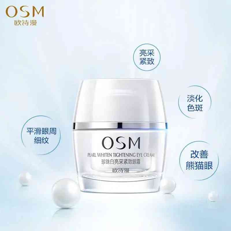 欧诗漫化妆品怎样用(欧诗漫护肤品怎么样用法怎么用)插图3