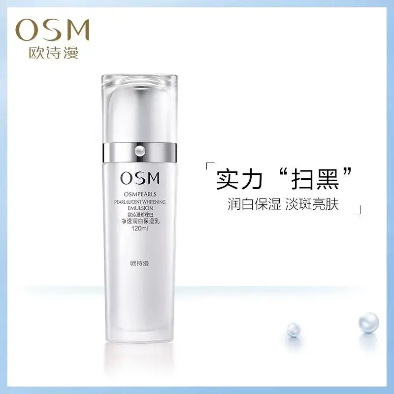 欧诗漫化妆品怎样用(欧诗漫护肤品怎么样用法怎么用)插图5