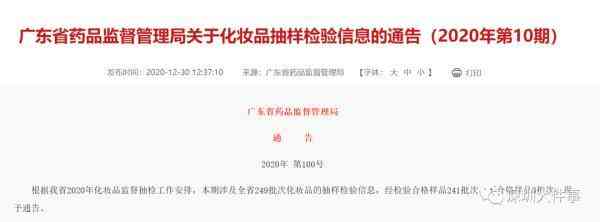 聚仪美化妆品多少钱(聚仪美公司)插图1