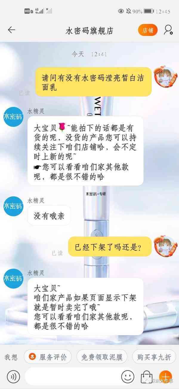 聚仪美化妆品多少钱(聚仪美公司)插图2