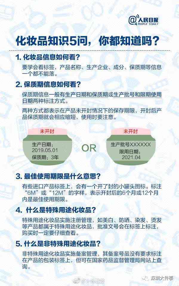 聚仪美化妆品多少钱(聚仪美公司)插图4