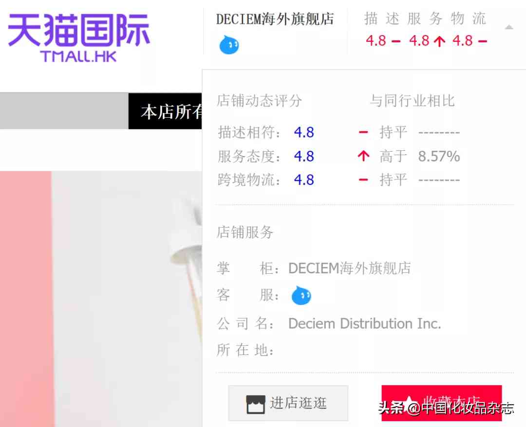 化妆品gmp认证费用多少(化妆品gmp认证费用多少一个月)插图13