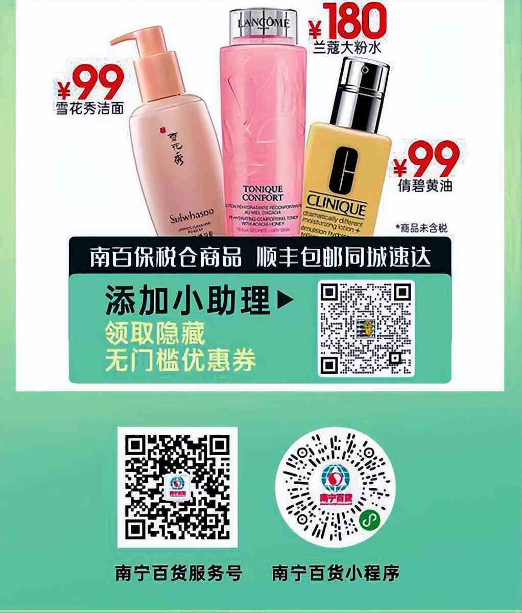 南宁去哪买化妆品便宜(南宁去哪买化妆品便宜又好用)插图4