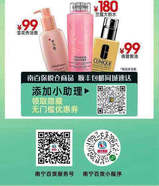 南宁去哪买化妆品便宜(南宁去哪买化妆品便宜又好用)插图5