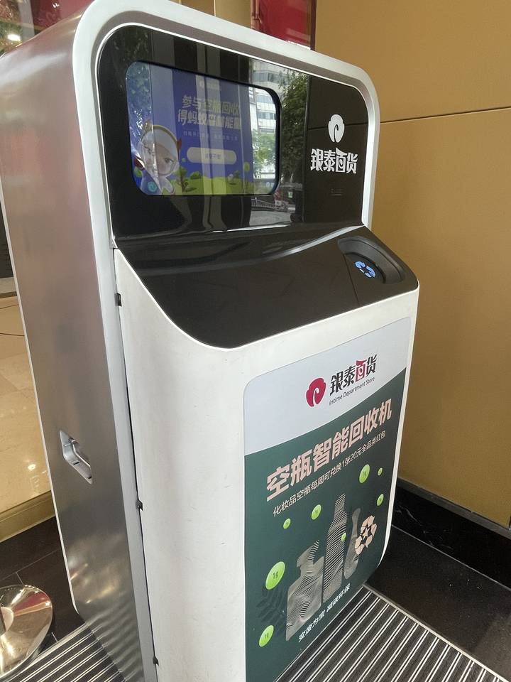 化妆品日用品回收(化妆品回收处理)插图1