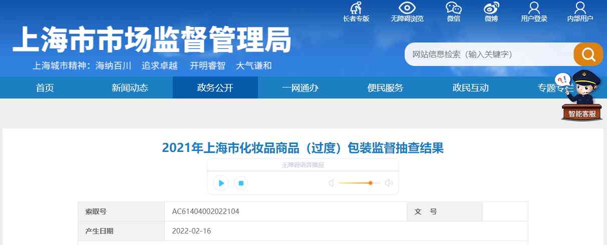 形象美化妆品怎么样(形象美护肤品这个品牌怎么样)