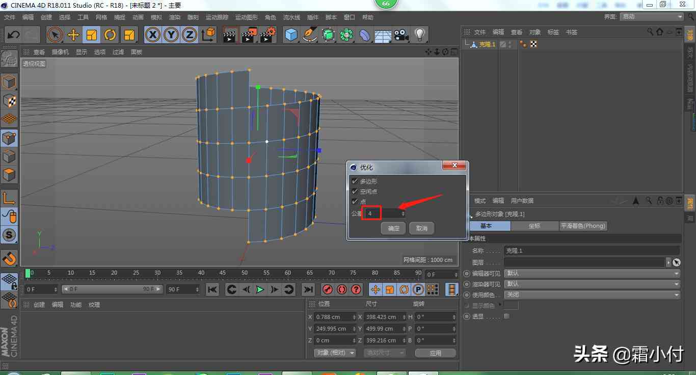 化妆品怎么做图片教程(化妆品效果图怎么做)插图4